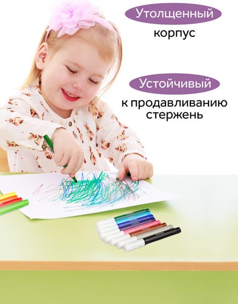 Фломастеры ГАММА Малыш / 1360822_12 7