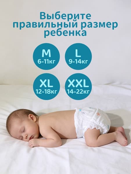 Подгузники-трусики детские Sweet Heart 15-22кг 3