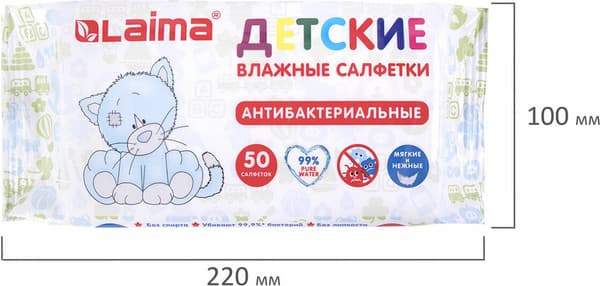 Влажные салфетки детские Laima Antibacterial Kids / 128075 5
