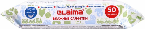 Влажные салфетки детские Laima Antibacterial Kids / 128075 3