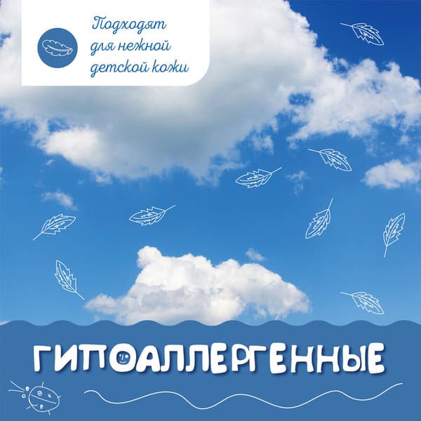 Влажные салфетки детские Laima Antibacterial Kids / 128075 8
