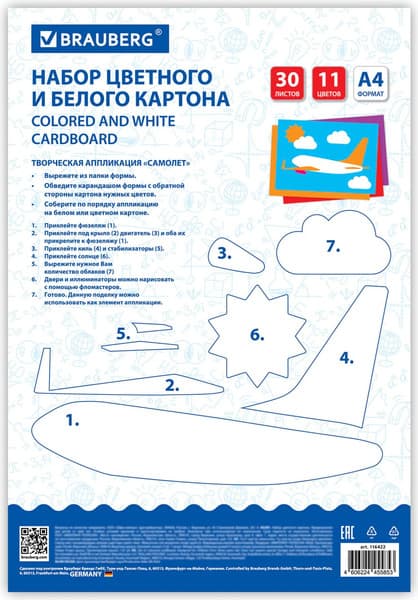 Набор цветного картона Brauberg Superjet / 116422 6