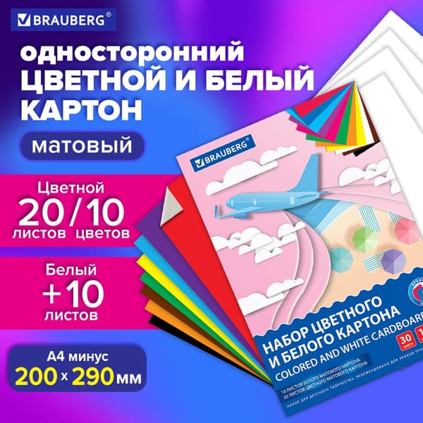 Набор цветного картона Brauberg Superjet / 116422 2