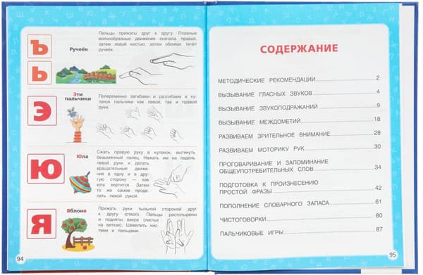 Учебное пособие Умка 500. Первые слова , твердая обложка 3