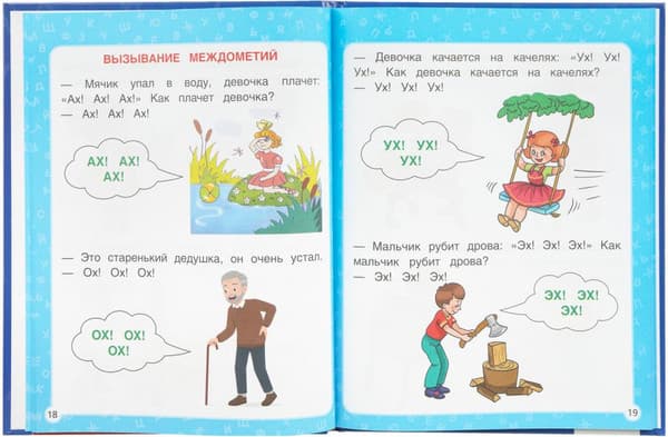 Учебное пособие Умка 500. Первые слова , твердая обложка 4