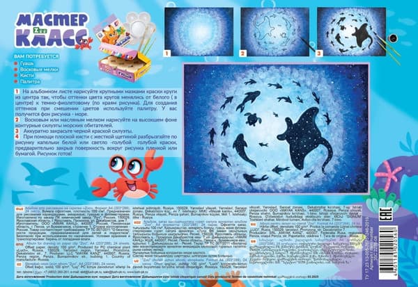 Альбом для рисования ЛУЧ Zoo. Скат / 35С 2276-08 3