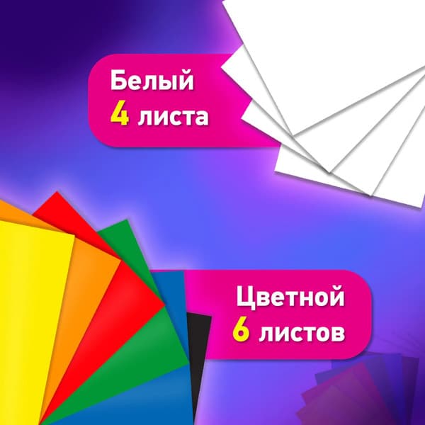 Набор цветного картона Brauberg 116630 3