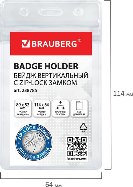 Набор бейджей Brauberg 238785 8