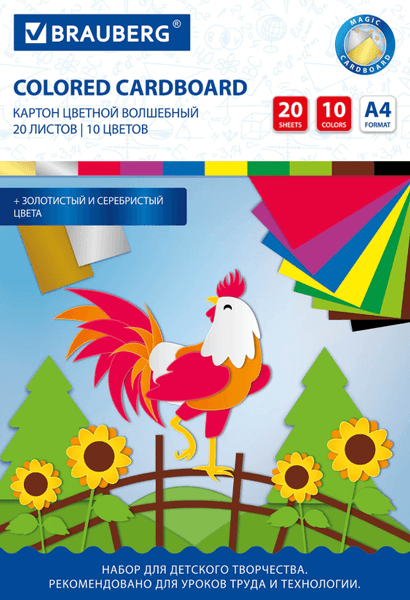 Набор цветного картона Brauberg 113547