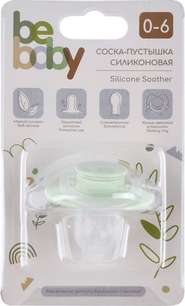Пустышка Be Baby LM9231/1 4