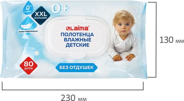 Влажные салфетки детские Laima Kids / 116525 6