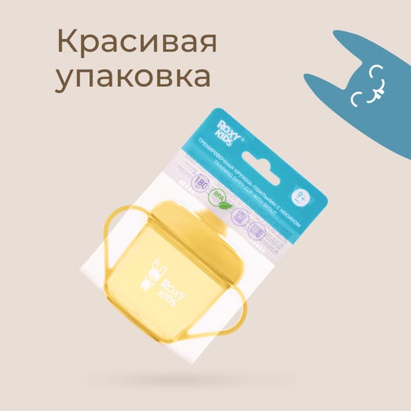 Поильник ROXY-KIDS RFD-005-Y 9