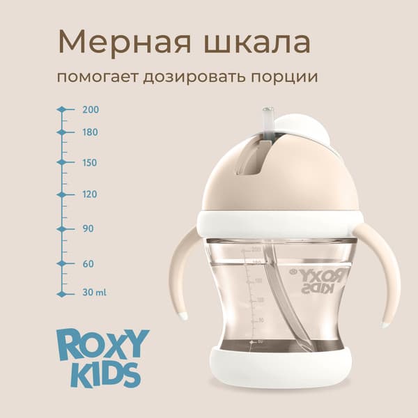 Поильник ROXY-KIDS RFD-008-PI 6