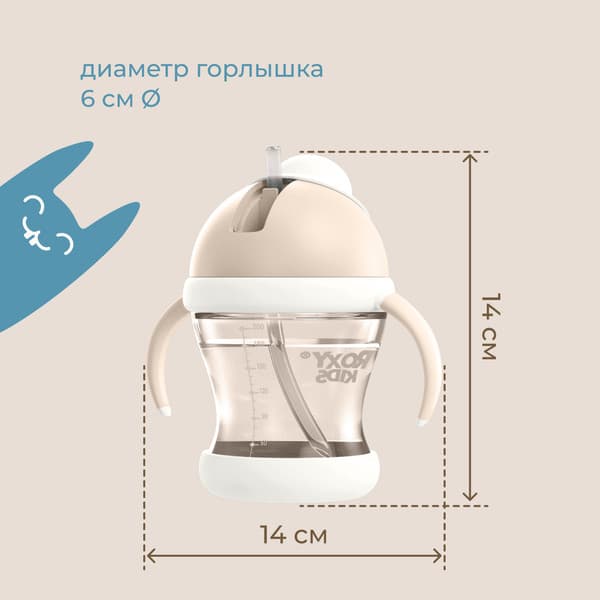 Поильник ROXY-KIDS RFD-008-PI 10