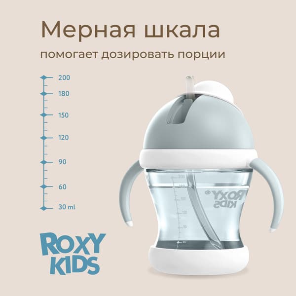 Поильник ROXY-KIDS RFD-008-BI 6