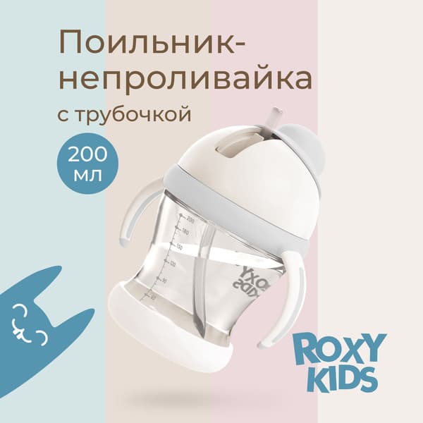 Поильник ROXY-KIDS RFD-008-GI 2