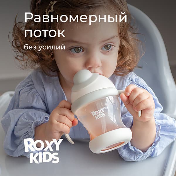 Поильник ROXY-KIDS RFD-008-GI 10