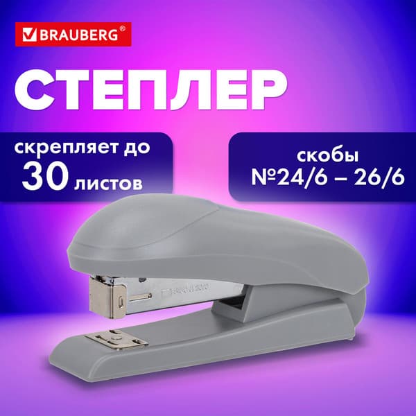 Степлер Brauberg Universal / 272717 5