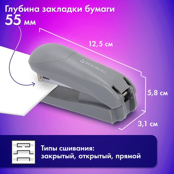 Степлер Brauberg Universal / 272717 7