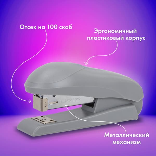Степлер Brauberg Universal / 272717 6