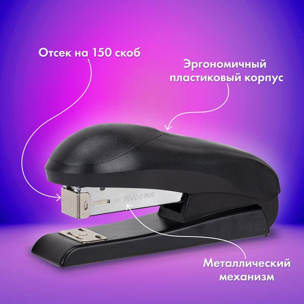Степлер Brauberg Universal+ / 272719 6