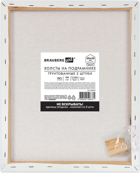 Набор холстов для рисования Brauberg Art Basic / 192673 4