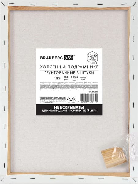 Набор холстов для рисования Brauberg Art Basic / 192677 4