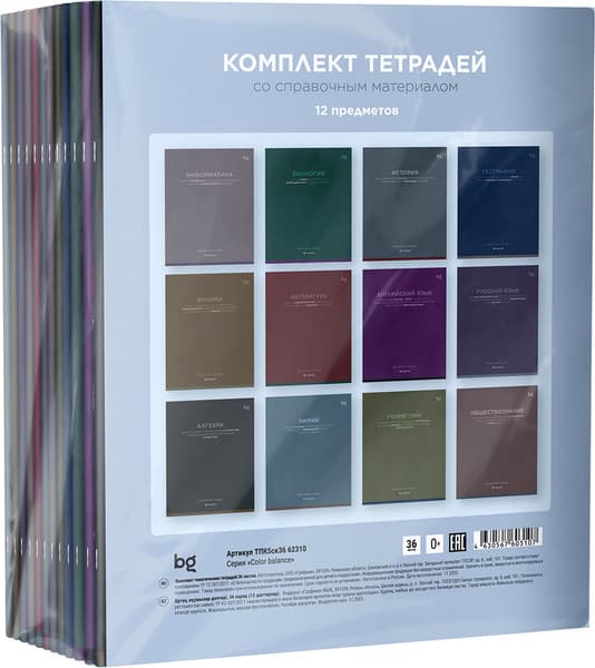 Набор предметных тетрадей BG Сolor balance / ТПК5ск36 62310