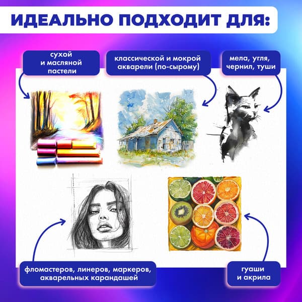 Альбом для рисования Brauberg Art Premiere. MixMedia / 116961 5