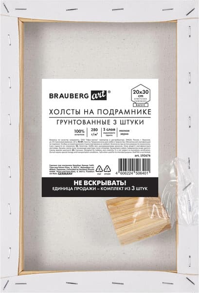 Набор холстов для рисования Brauberg Art Basic / 192676 5
