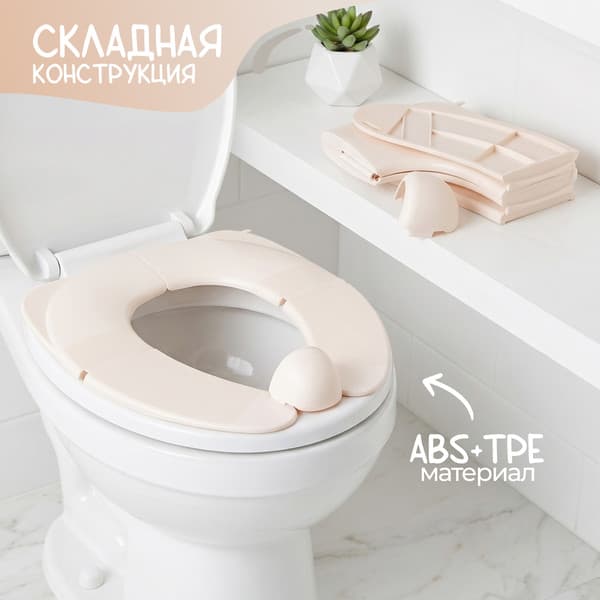 Детская накладка на унитаз NINO Little Comfort складная