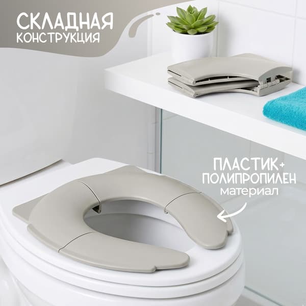 Детская накладка на унитаз NINO Little Comfort складная