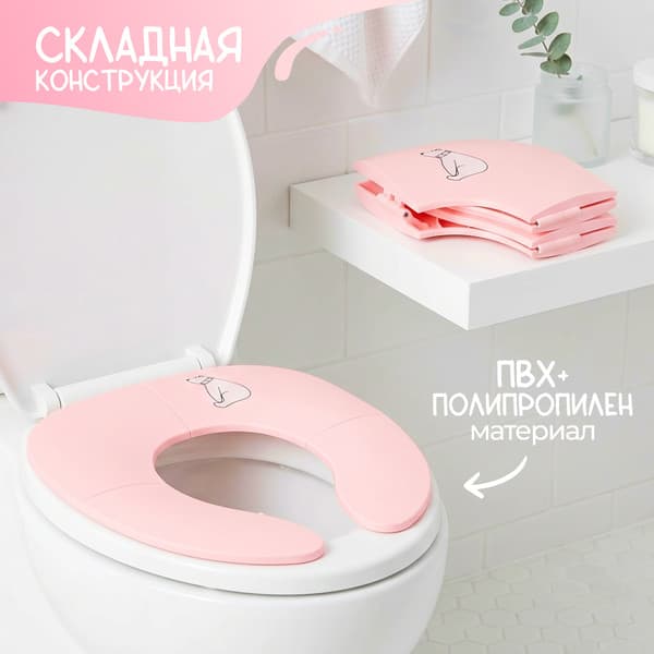 Детская накладка на унитаз NINO Compact складная