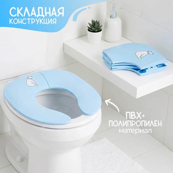 Детская накладка на унитаз NINO Compact складная