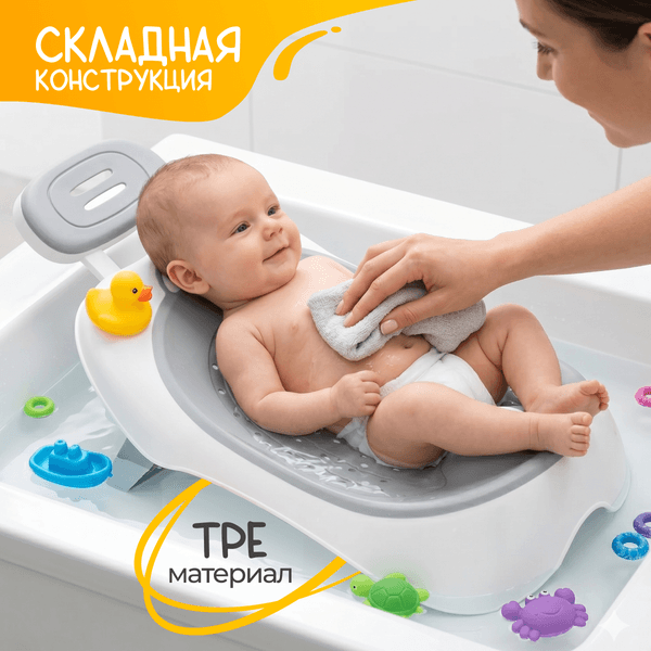 Горка для купания NINO Lagoon регулируемая