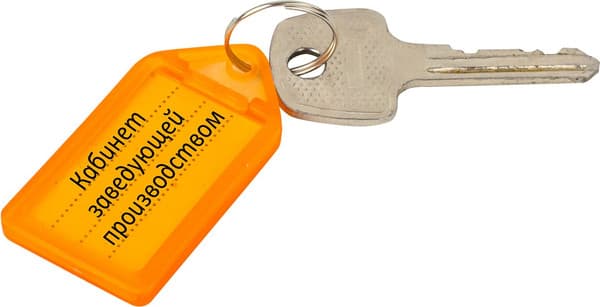Набор бирок для ключей Brauberg 237495 9