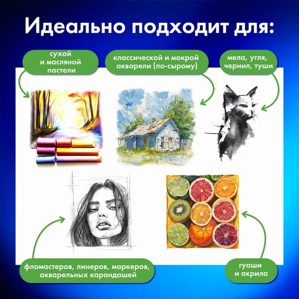 Набор бумаги для рисования Brauberg Art Classic. Маки / 116963 4