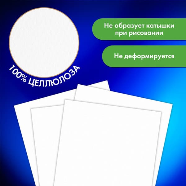 Набор бумаги для рисования Brauberg Art Classic. Маки / 116963 3