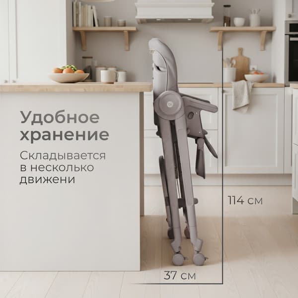 Стульчик для кормления Tomix Haven / M05 4