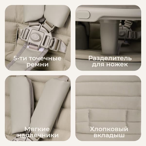 Стульчик для кормления Tomix Haven / M05 5