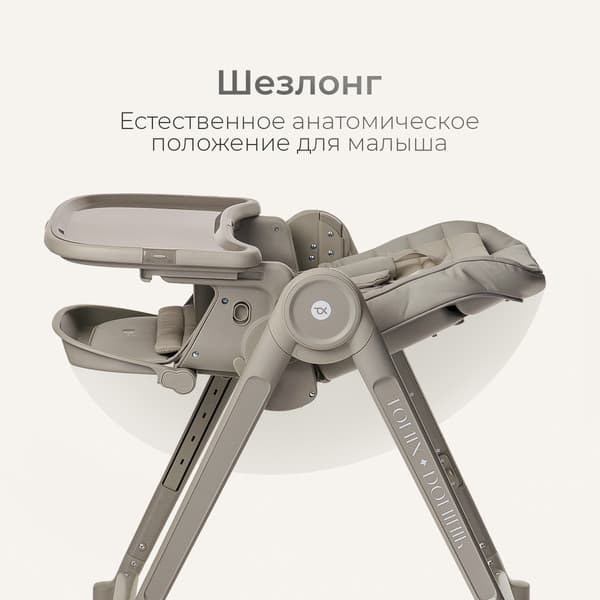 Стульчик для кормления Tomix Haven / M05 8