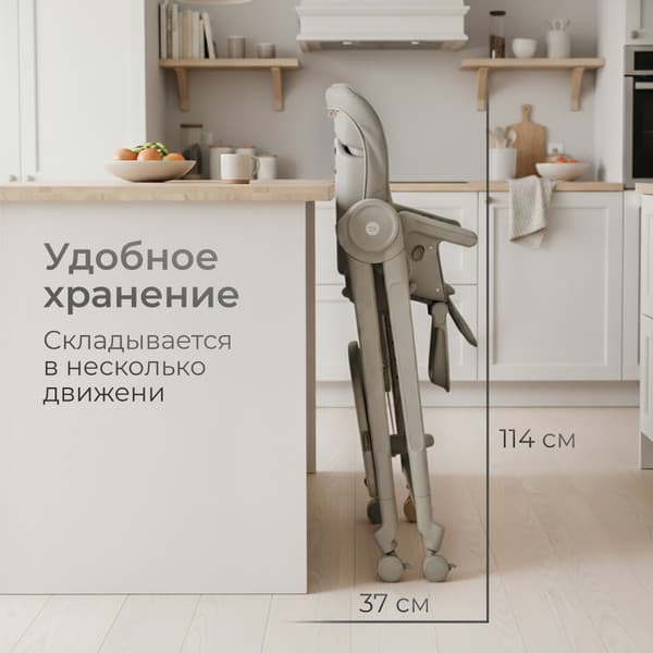 Стульчик для кормления Tomix Haven / M05 4
