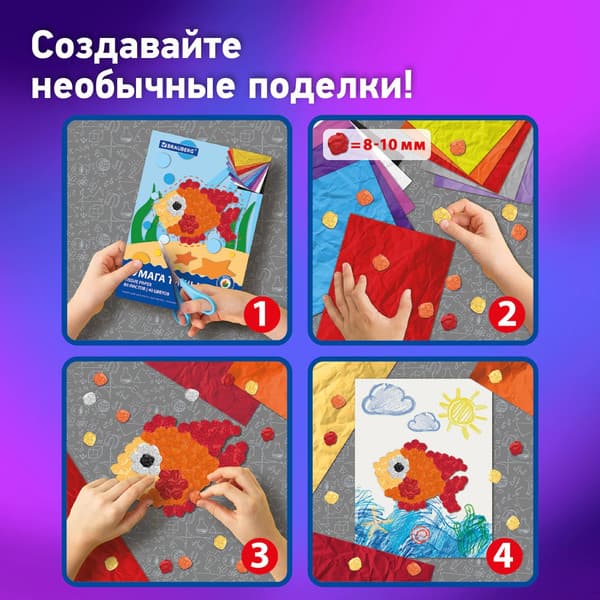 Набор цветной бумаги Brauberg Тишью / 116499 6