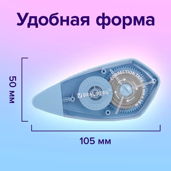 Корректор для текста Brauberg Rewind / 272491 6