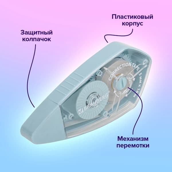 Корректор для текста Brauberg Rewind / 272491 3