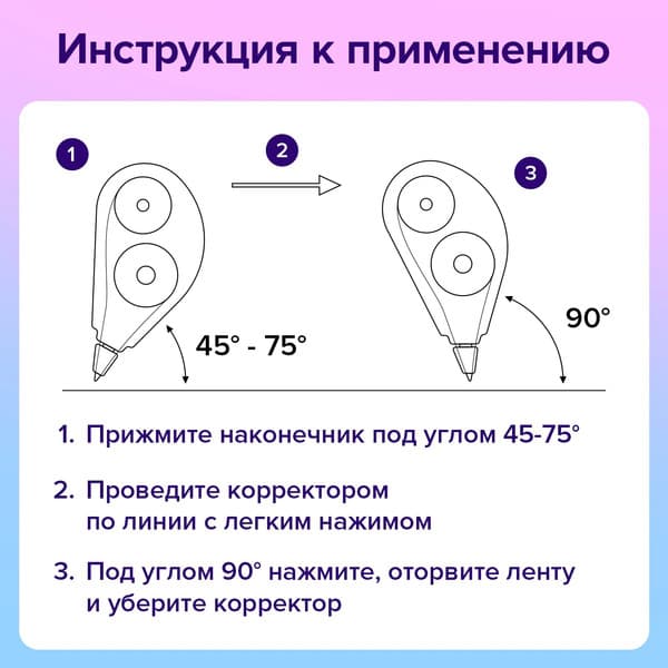 Корректор для текста Brauberg Rewind / 272491 4