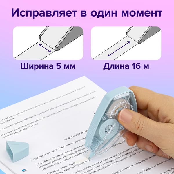 Корректор для текста Brauberg Rewind / 272491 5