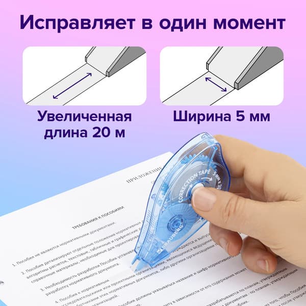Корректор для текста Brauberg Pro / 272492 3