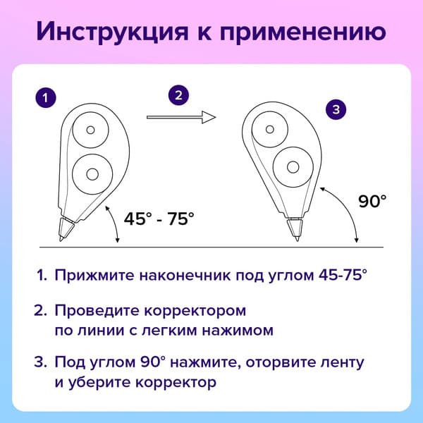 Корректор для текста Brauberg Pro / 272492 5