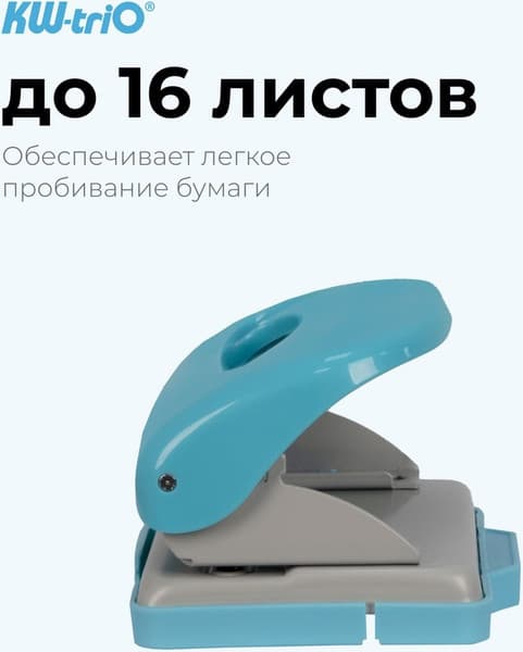 Дырокол KW-Trio 09652BLUE 3